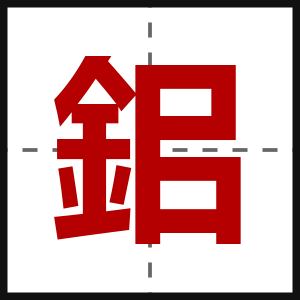 鈻