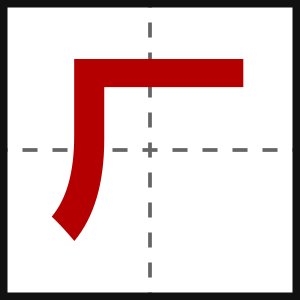 厂