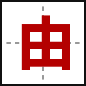 由