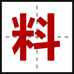 料