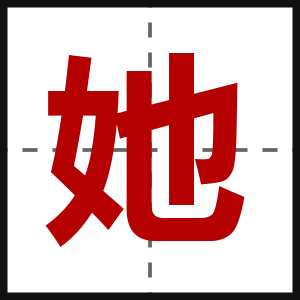她
