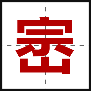 崈
