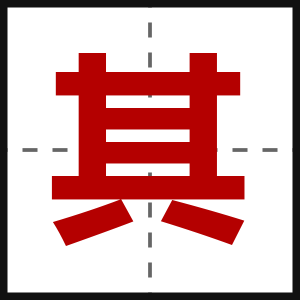 其